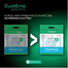 ATN220205 | ATLASDESIGN AIR 5-постовая РАМКА, БЕЖЕВЫЙ/дымчатый белый Systeme Electric
