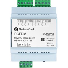 RCFDI8 | Модуль дискретных входов SystemeComf 8DI RS-485 =12В Systeme Electric
