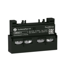 GMAE11 | ДОПОЛНИТЕЛЬНЫЙ БЛОК КОНТАКТОВ GM2/GM3 1НО+1НЗ ФРОНТАЛЬНЫЙ (GVAE11) Systeme Electric
