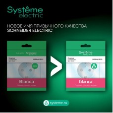 BLNRS441116 | BLANCA С/У IP44 РОЗЕТКА с заземлением со шторками, с крышкой, 16А, 250В, АНТРАЦИТ Systeme Electric
