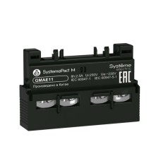 GMAE20 | ДОПОЛНИТЕЛЬНЫЙ БЛОК КОНТАКТОВ GM2/GM3 2НО ФРОНТАЛЬНЫЙ (GVAE20) Systeme Electric
